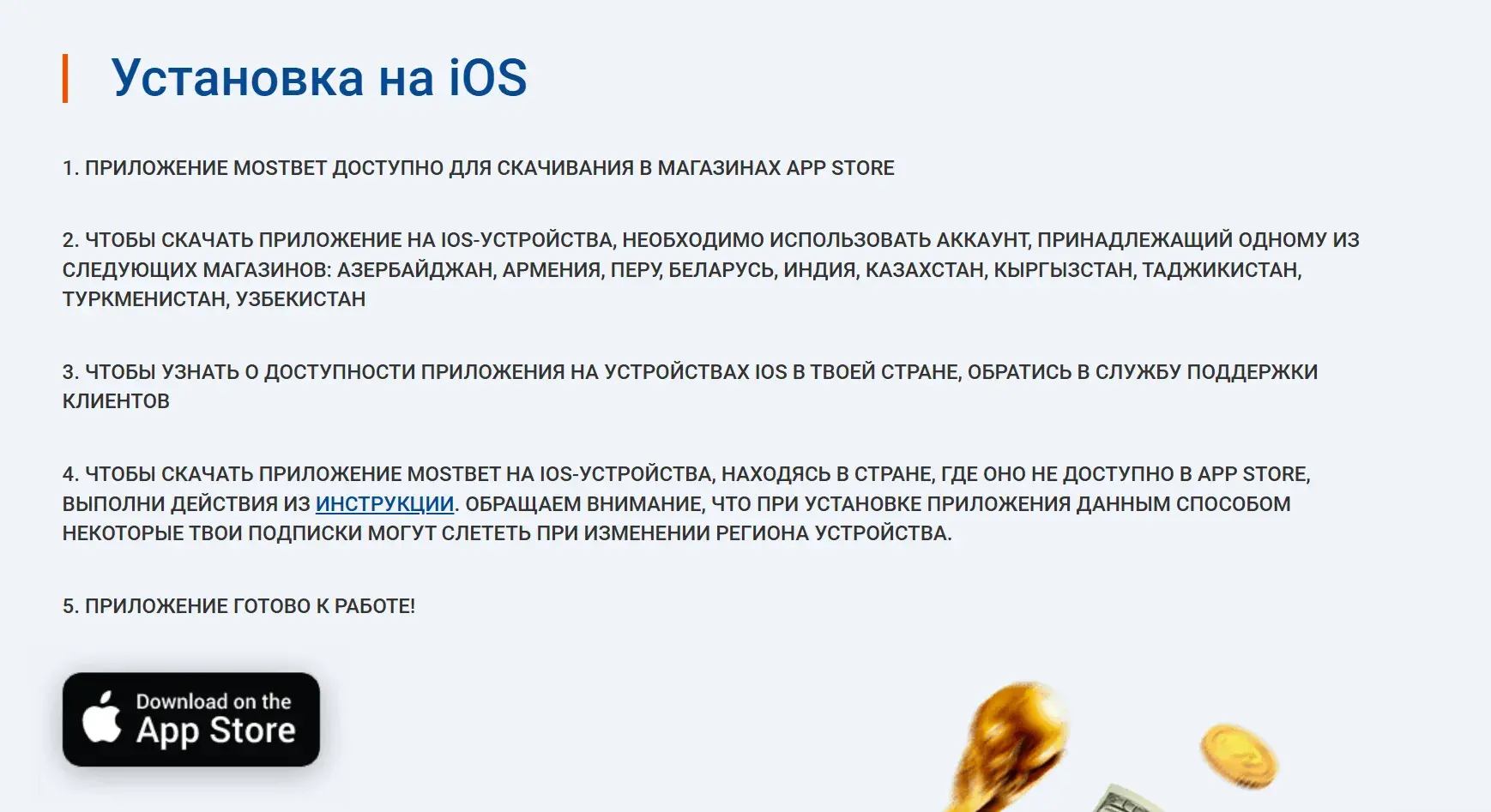 Mostbet Magyarország - Belépés és hozzáférés: login to
